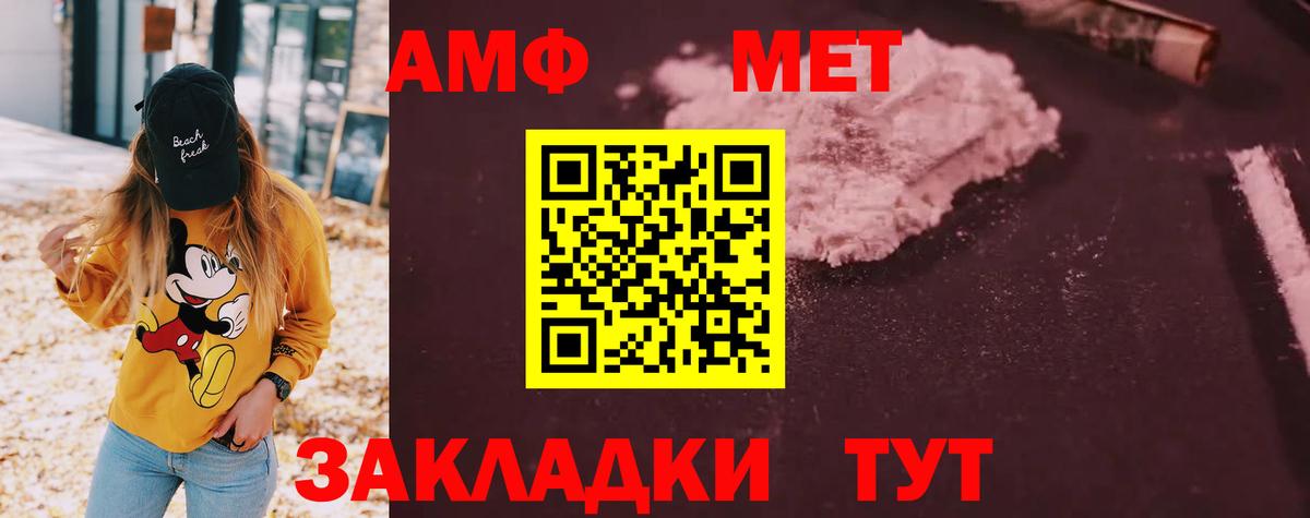 Конаково  Amphetamine VHQ  Вход с VPN 
