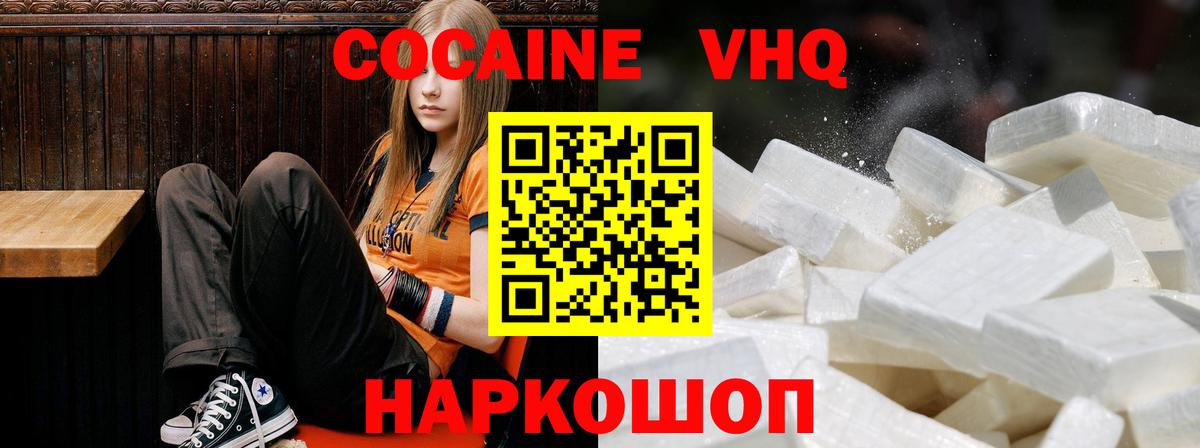 КОКАИН  Кокаин Боливия  Вход с VPN  Конаково  Cocaine Fish Scale 