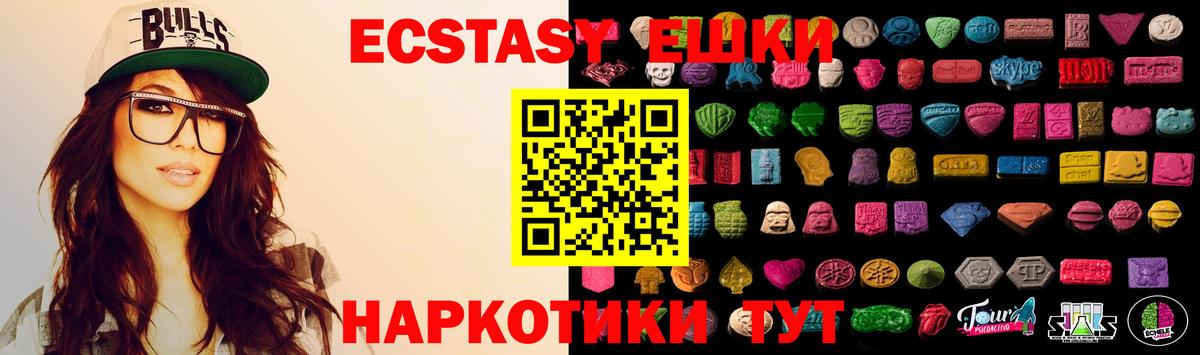 Конаково  Ecstasy mix  хочу наркоту  Вход с VPN  Экстази Philipp Plein  ЭКСТАЗИ 