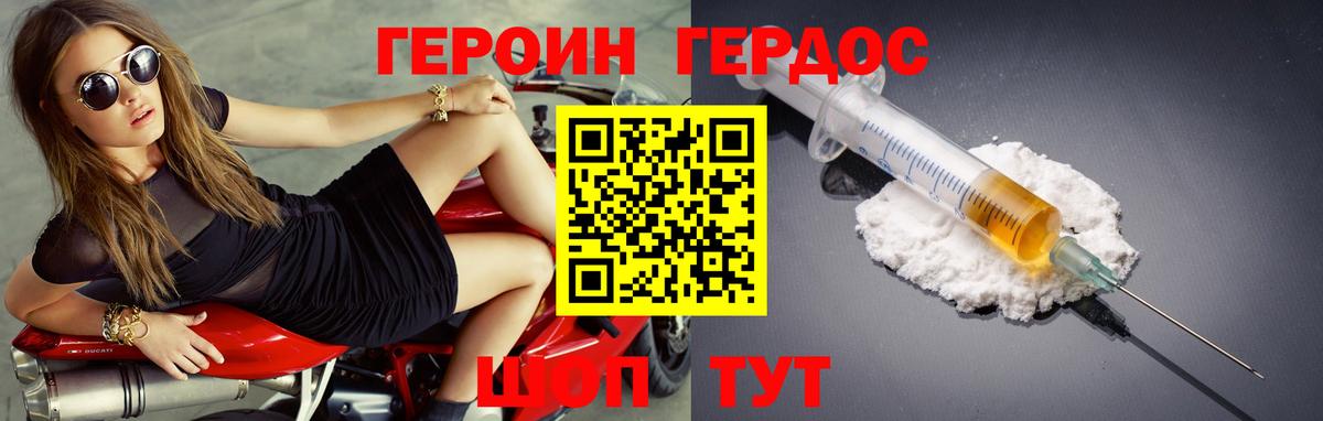 Героин  Вход с VPN  Конаково  ГЕРОИН герыч 