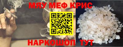мяу мяу мука Коммунар