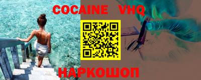 COCAINE Конаково