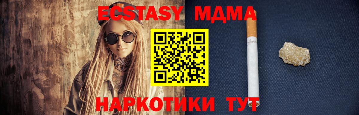 МДМА Molly Конаково
