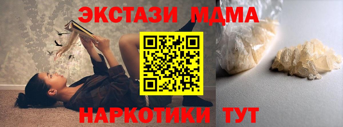 МДМА  МДМА VHQ  Вход с VPN  Конаково 