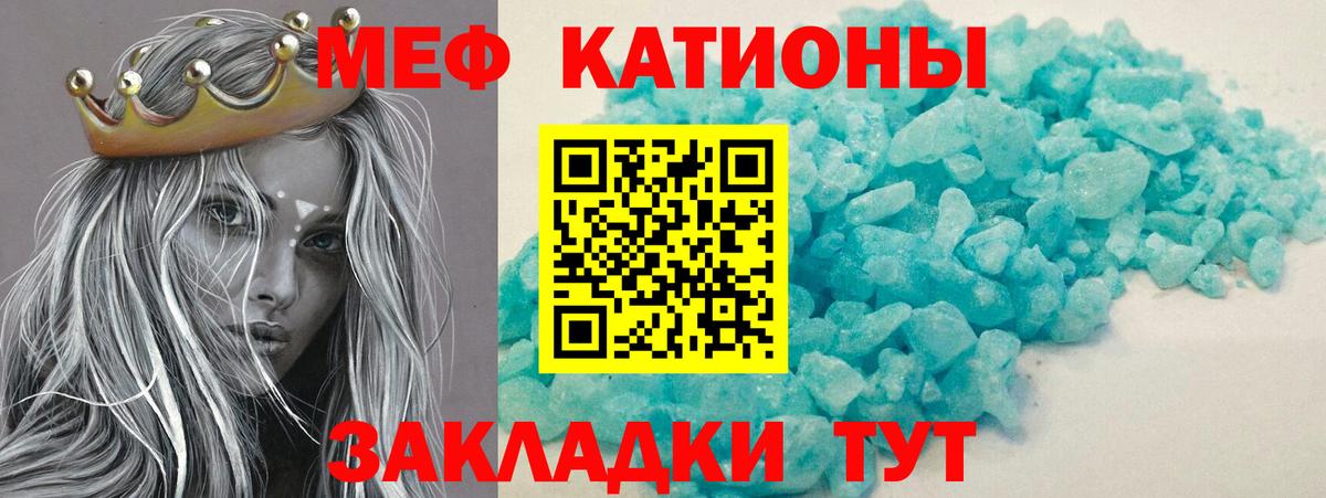 Меф мяу мяу  Конаково