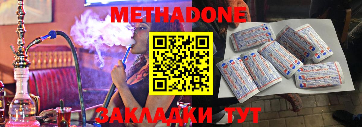 МЕТАДОН белоснежный Конаково