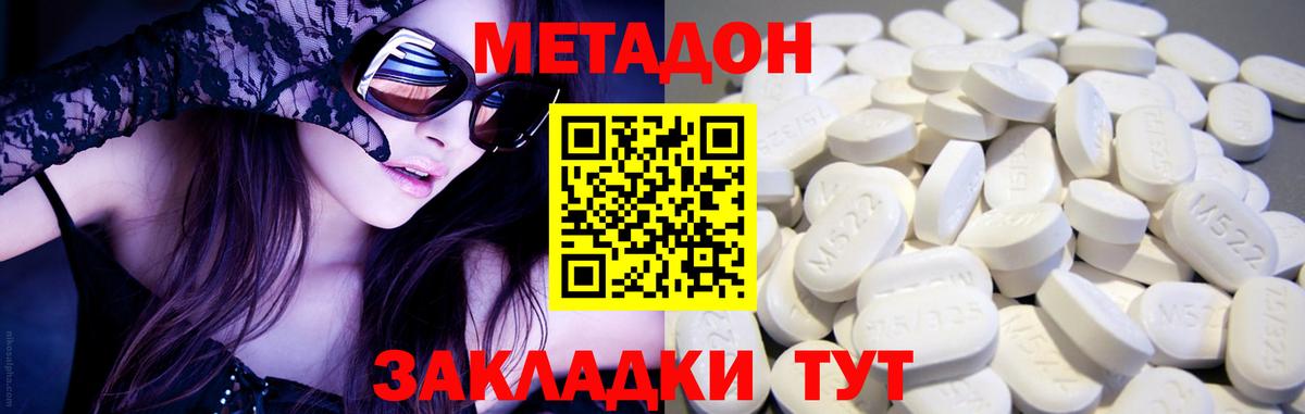 Метадон мёд  МЕТАДОН мёд  Конаково  Вход с VPN 