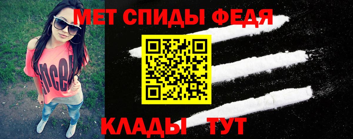 Первитин Methamphetamine Конаково