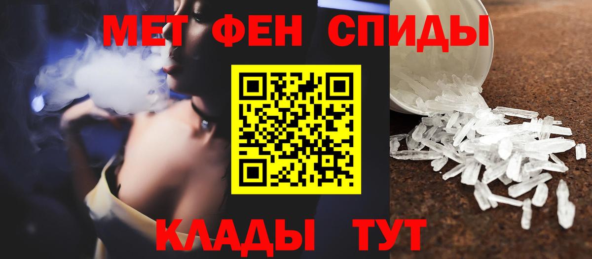 Конаково  МЕТАМФЕТАМИН Methamphetamine  МЕТАМФЕТАМИН Methamphetamine  Вход с VPN 