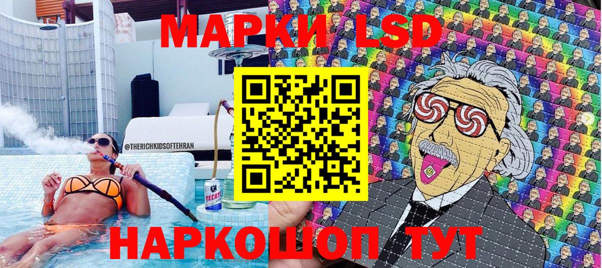 Марки 25I-NBOMe 1500мкг Конаково