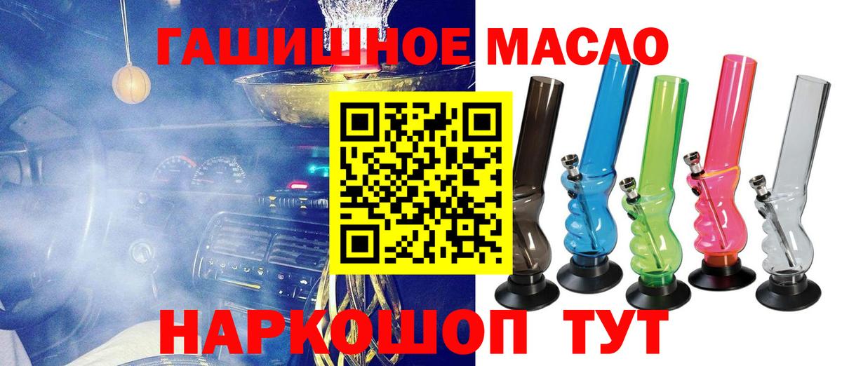 Конаково  ТГК THC oil  ТГК гашишное масло  Вход с VPN 